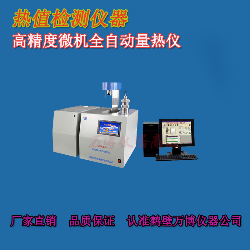 對(duì)煤炭發(fā)熱量測(cè)定室有何要求？